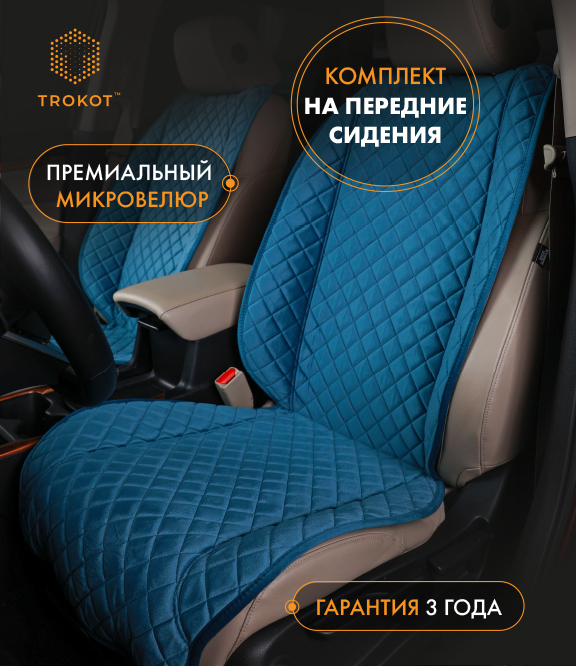 Накидки из алькантары широкие MAXI на передние сиденья темно-синие
